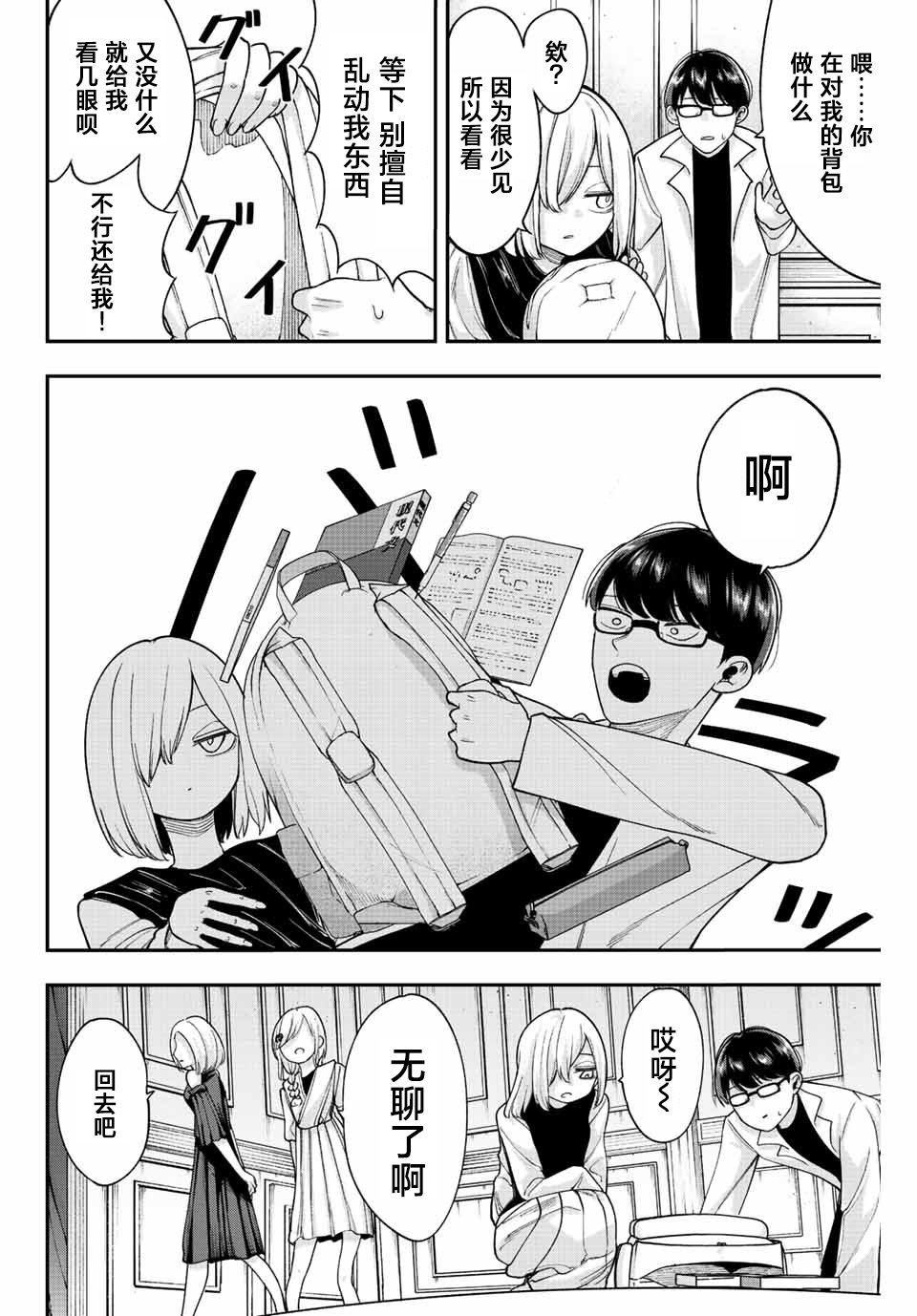 第52话