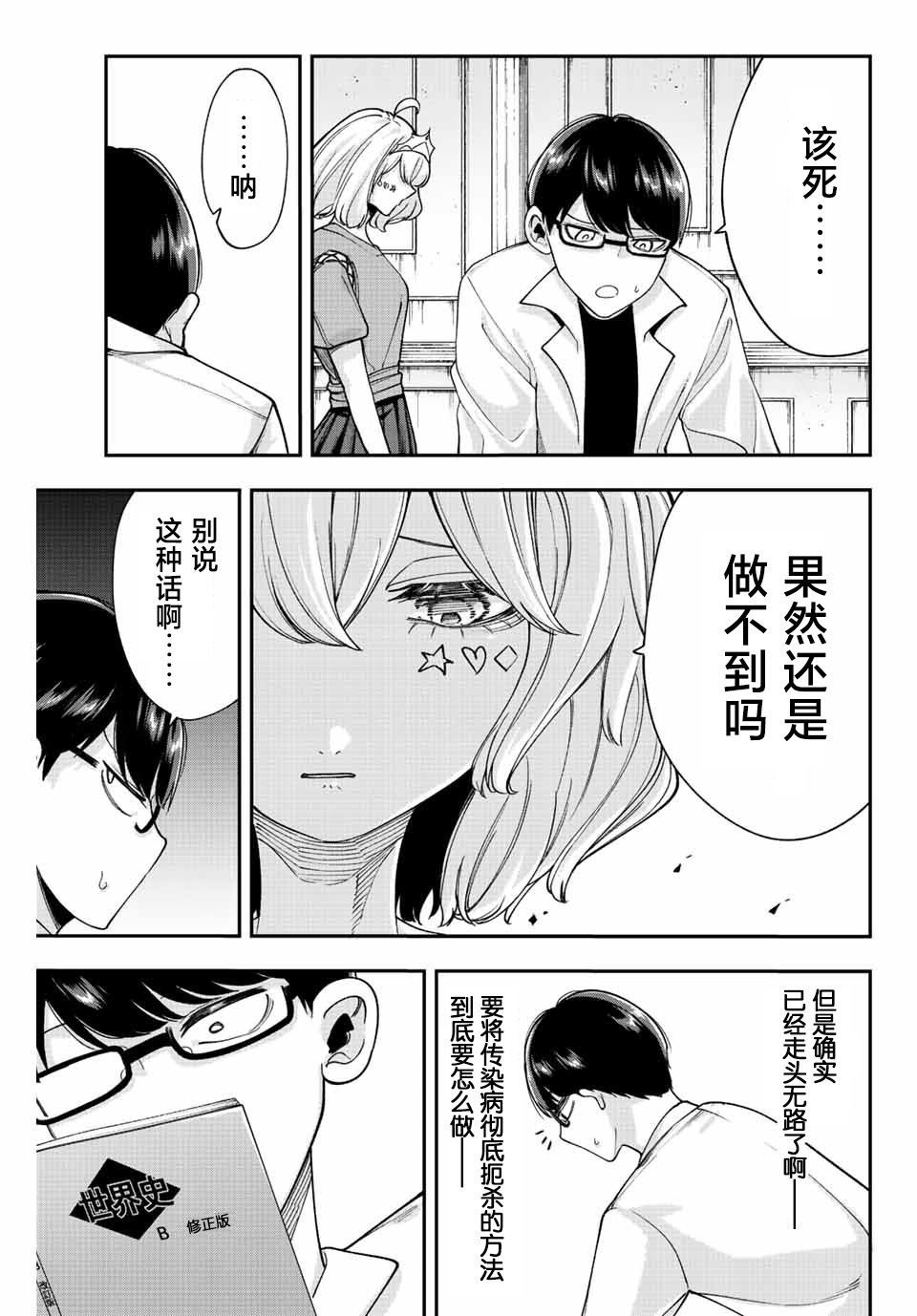 第52话