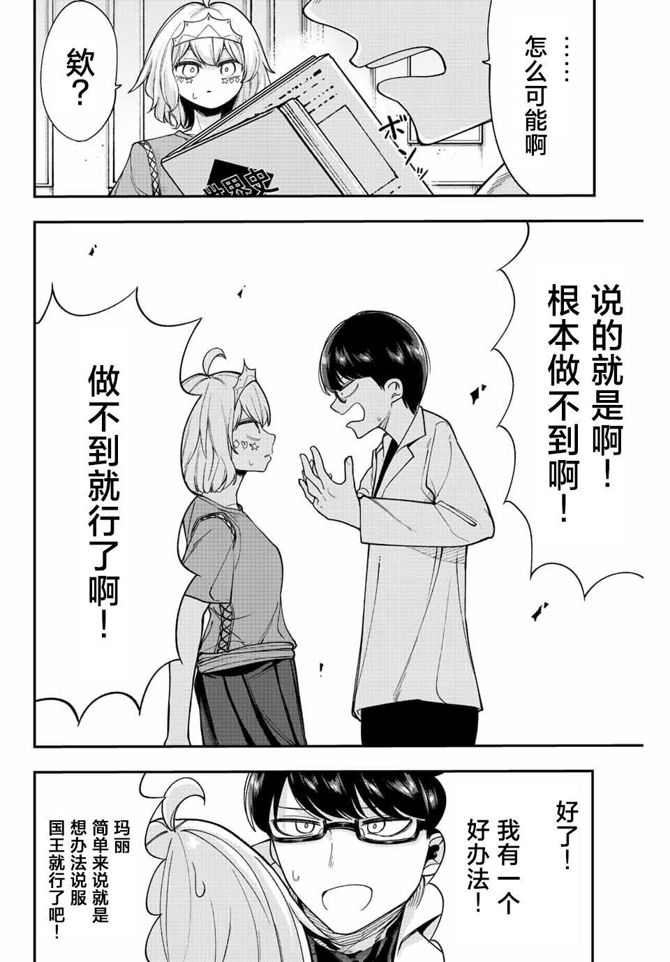 第52话