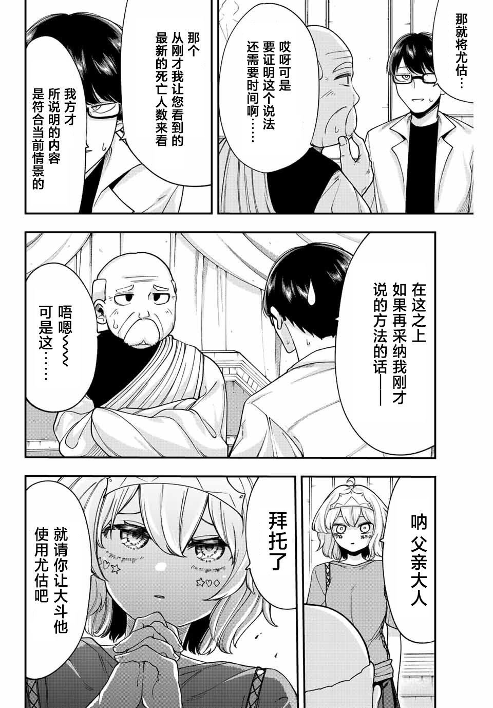 第52话