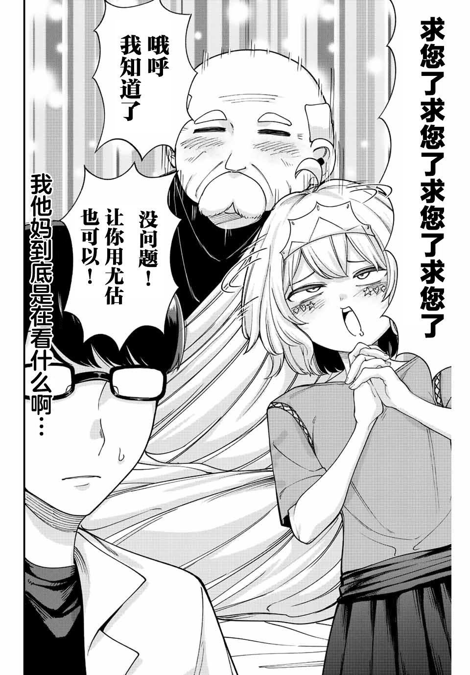 第52话
