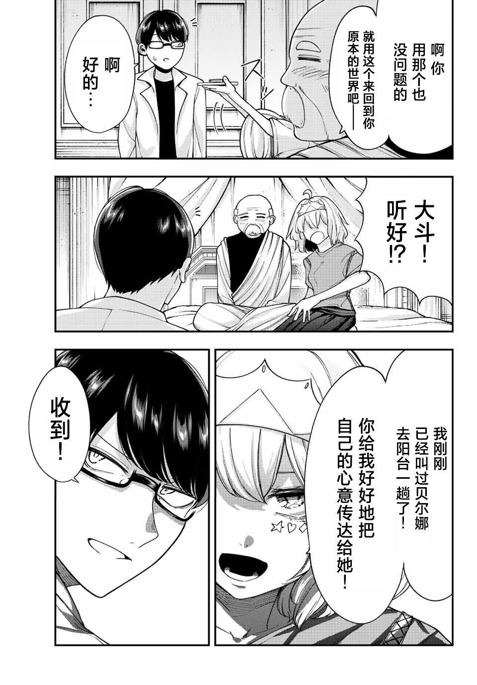 第52话