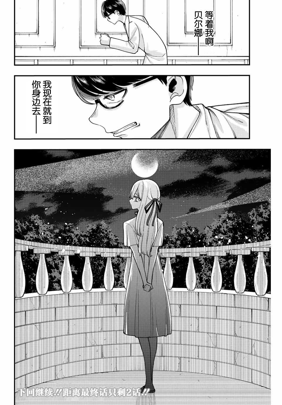 第52话