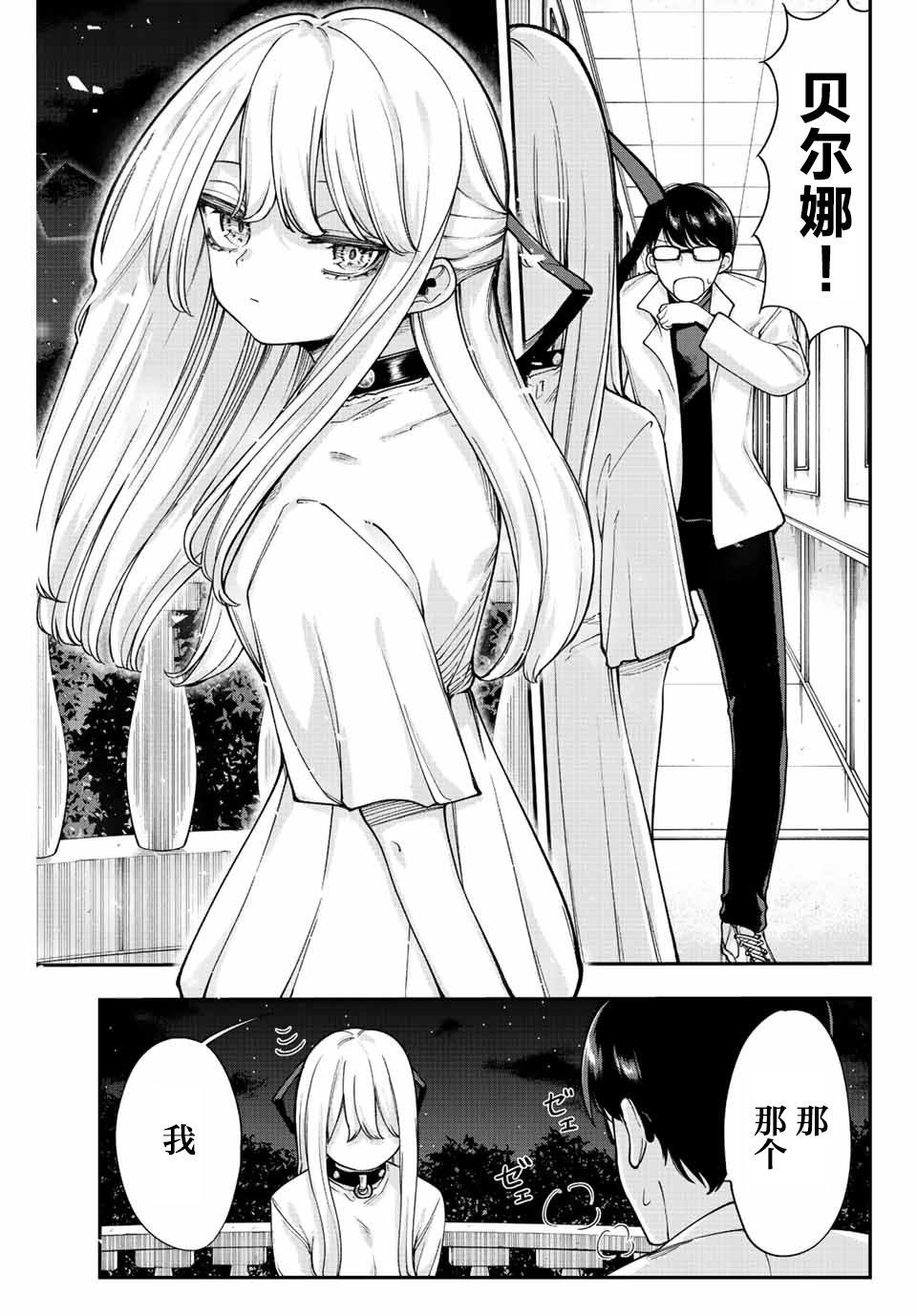 第53话