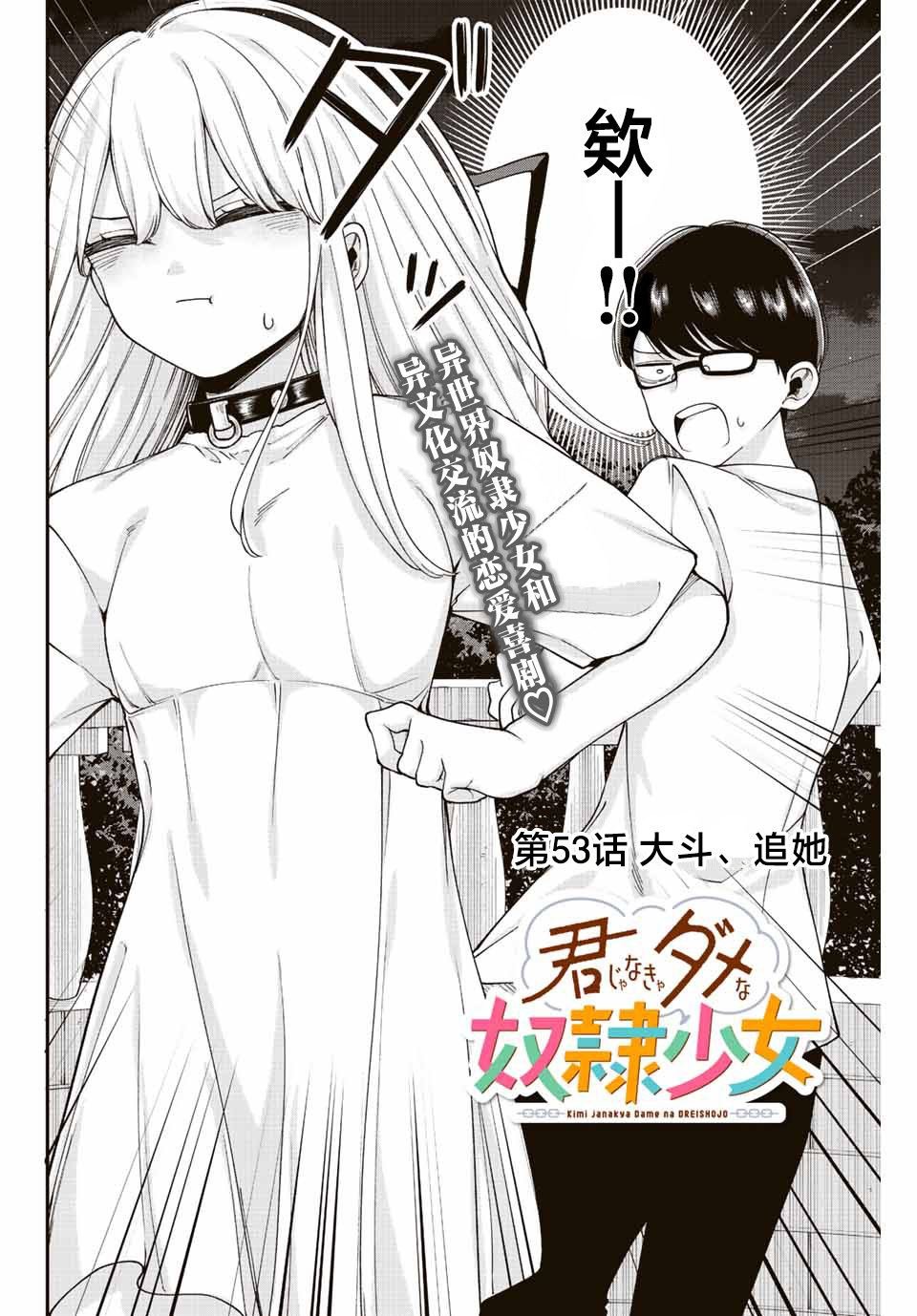 第53话