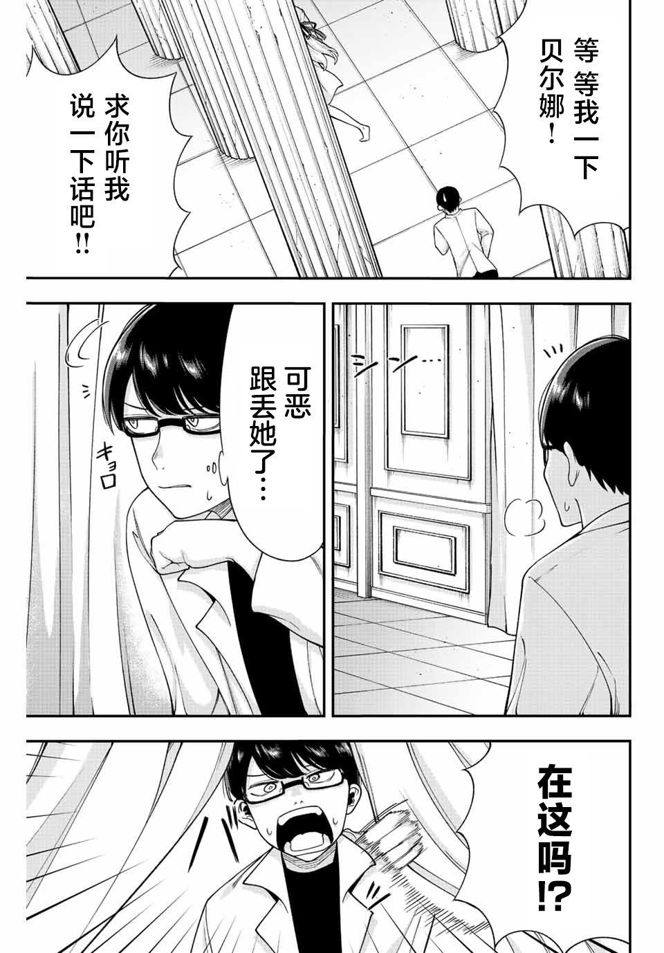 第53话