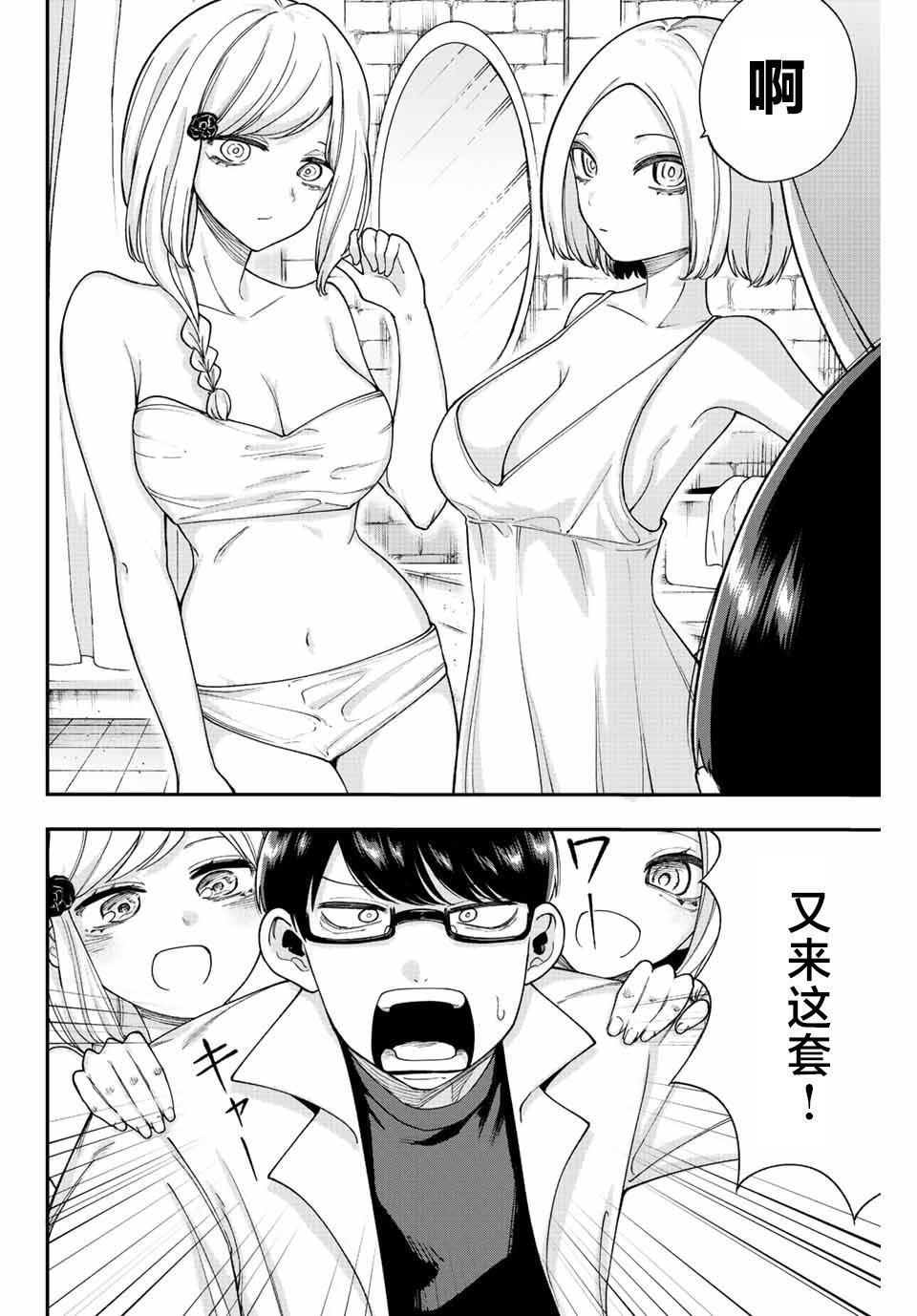 第53话