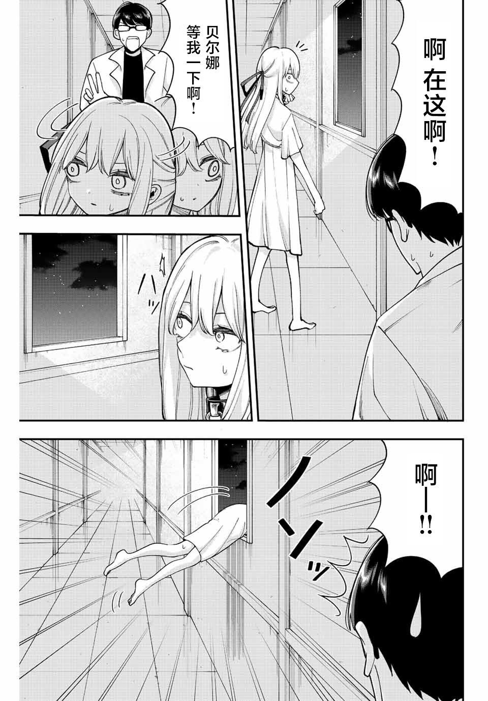 第53话