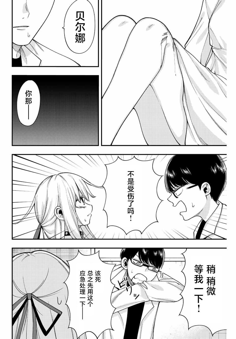 第53话