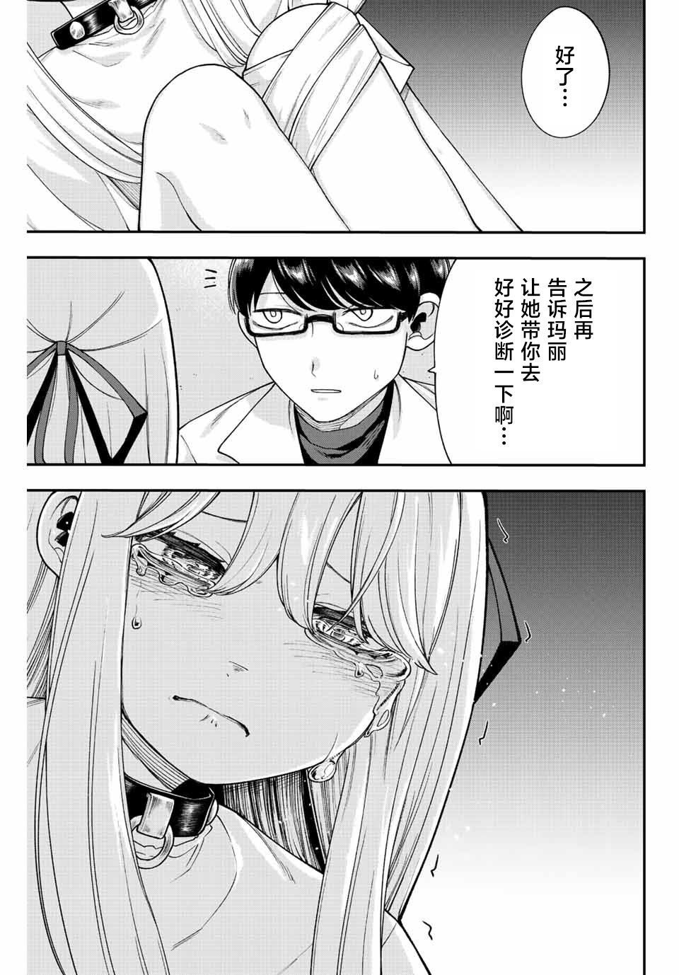 第53话