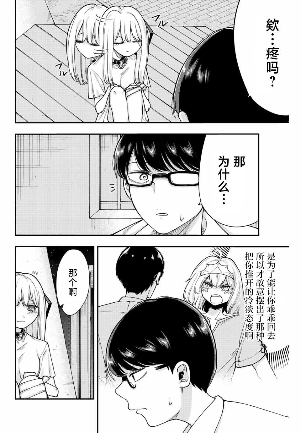 第53话
