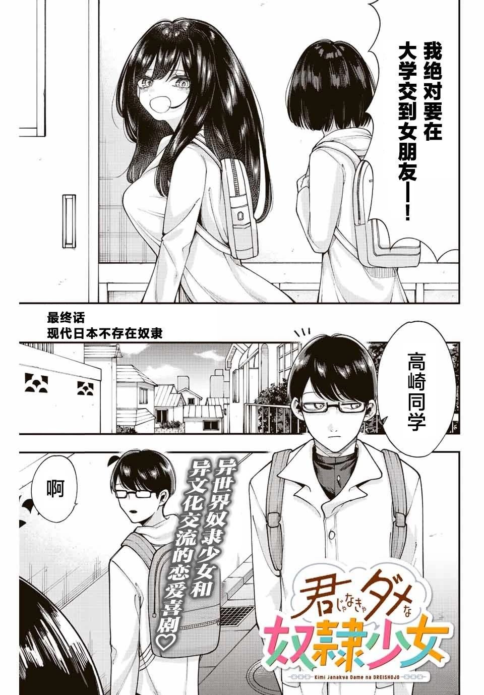 第54话