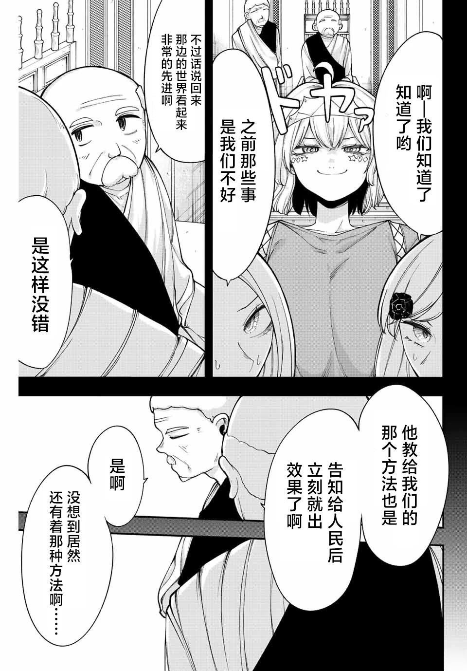 第54话