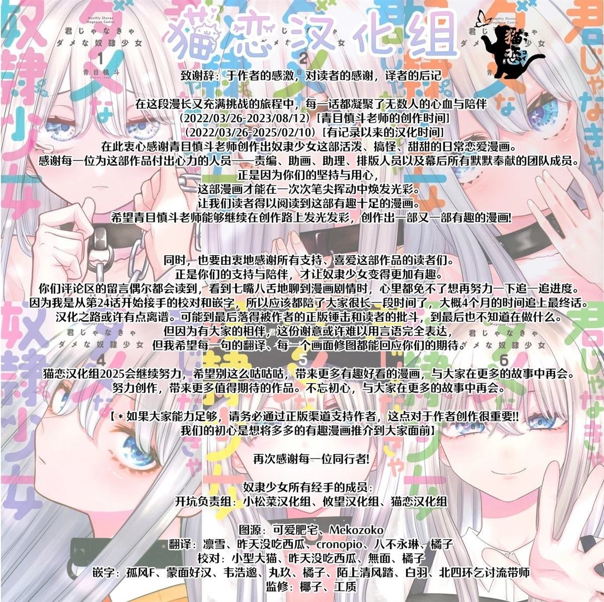 第54话
