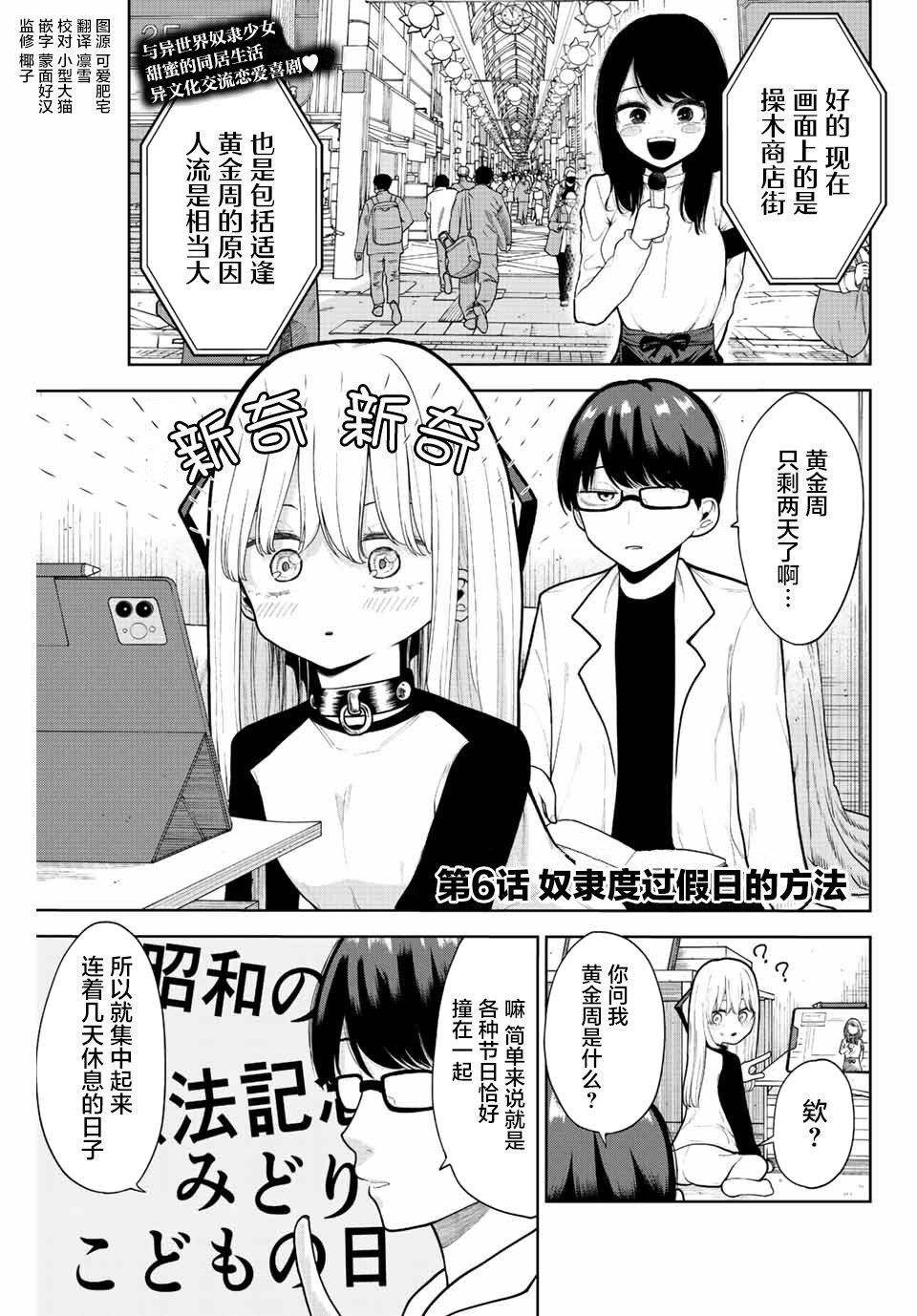 第6话