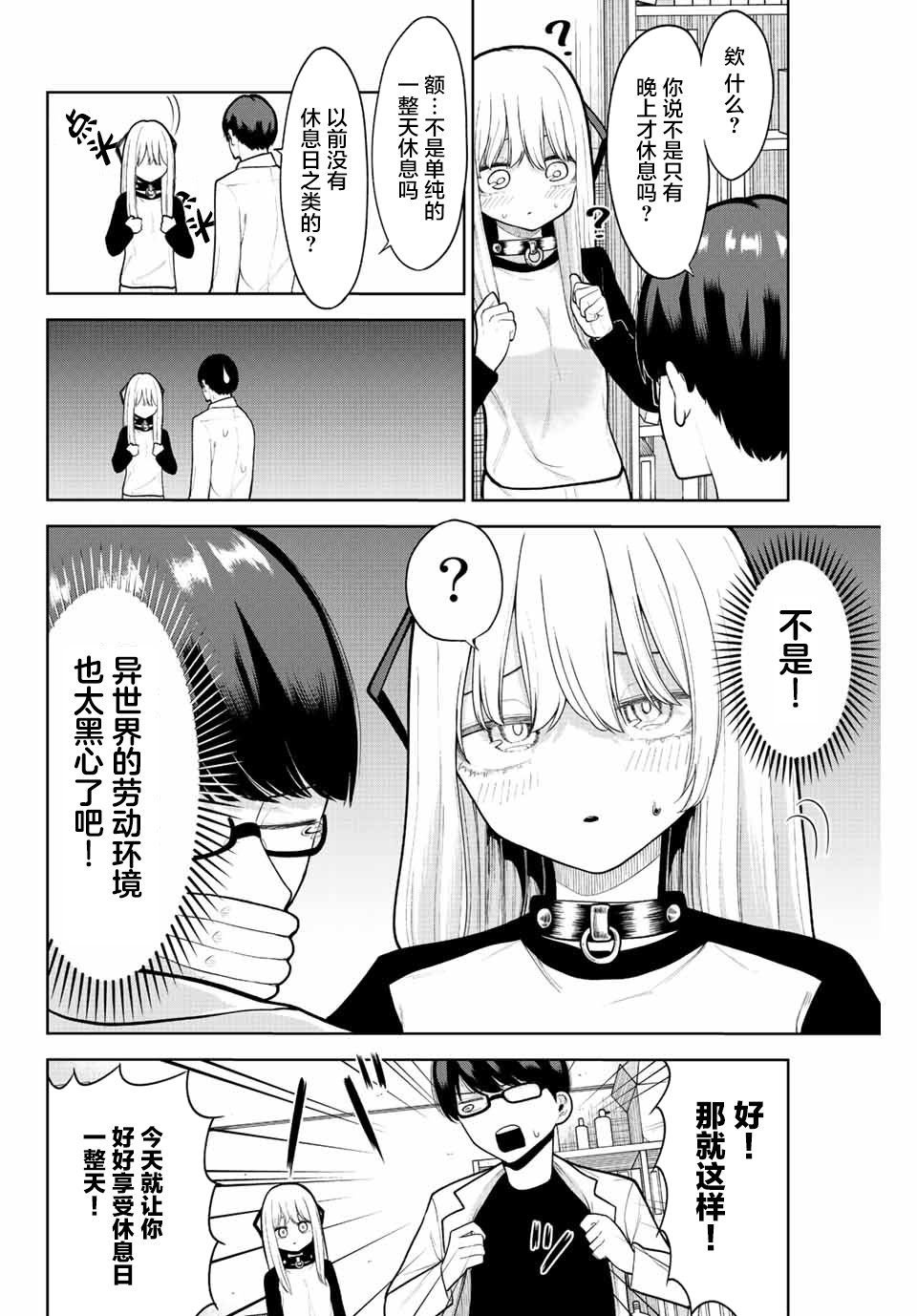 第6话