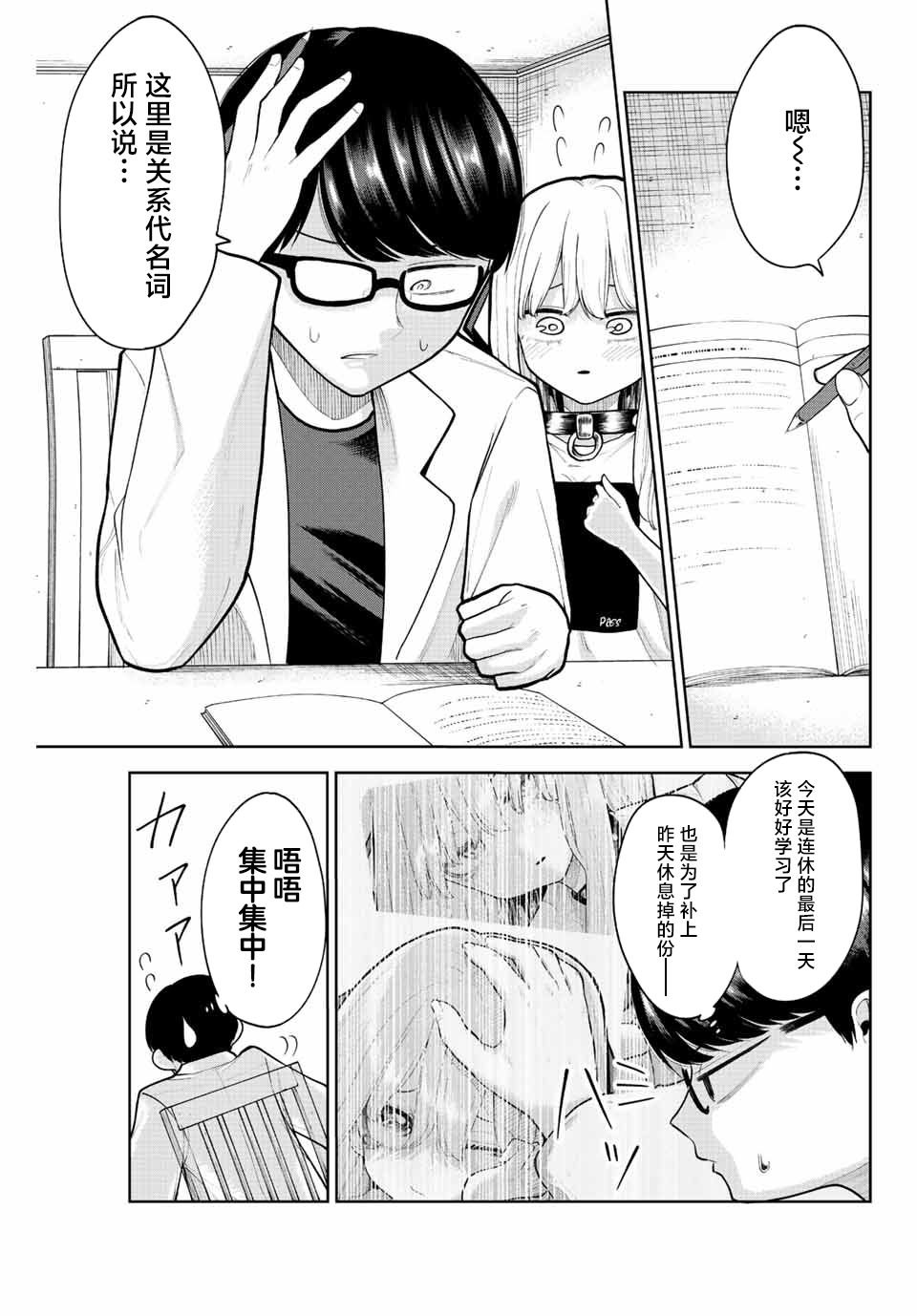 第7话