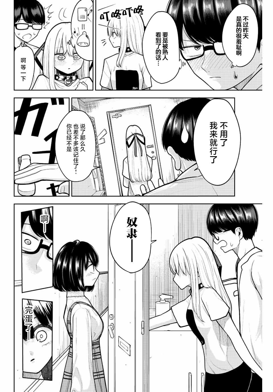 第7话