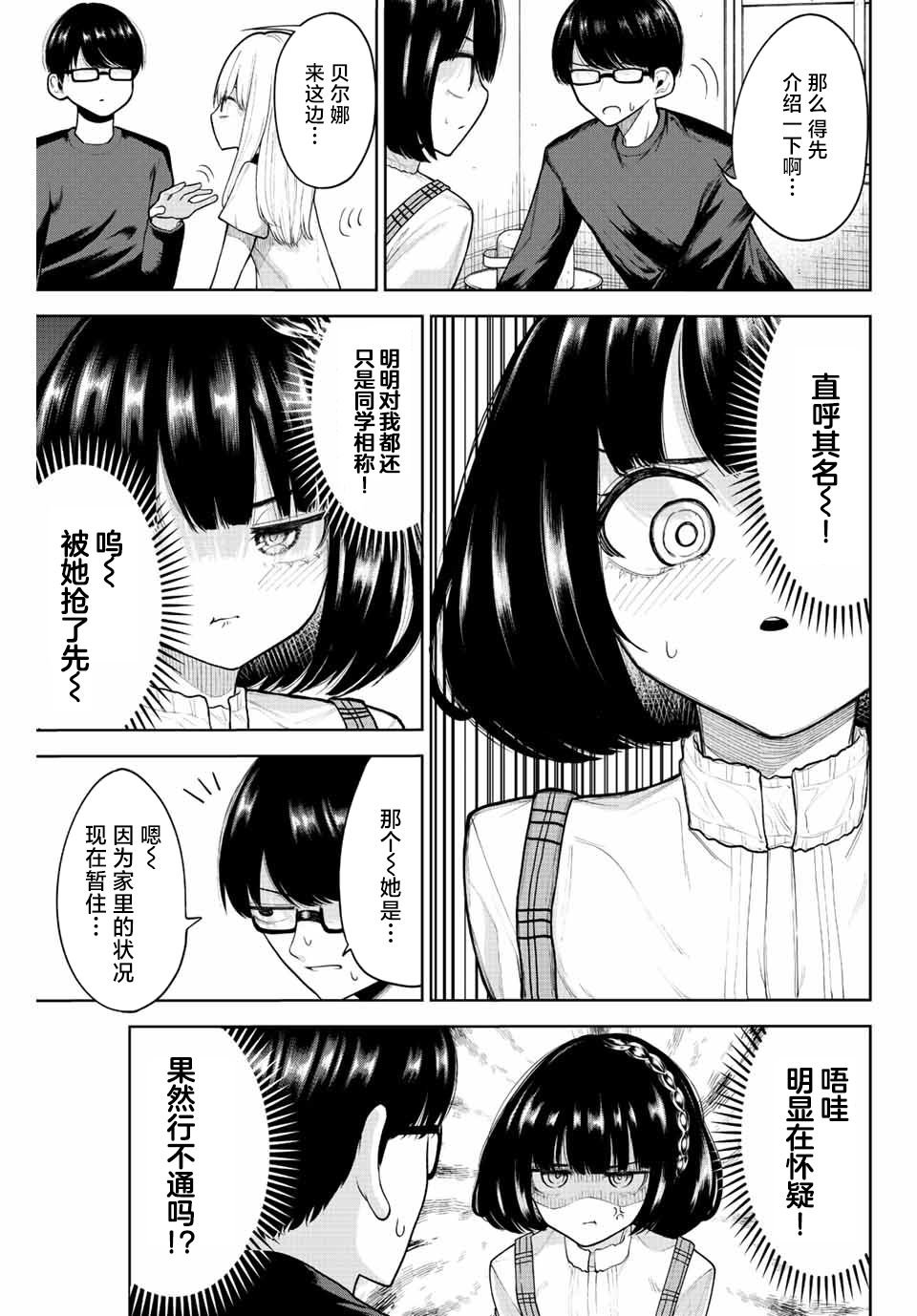 第7话