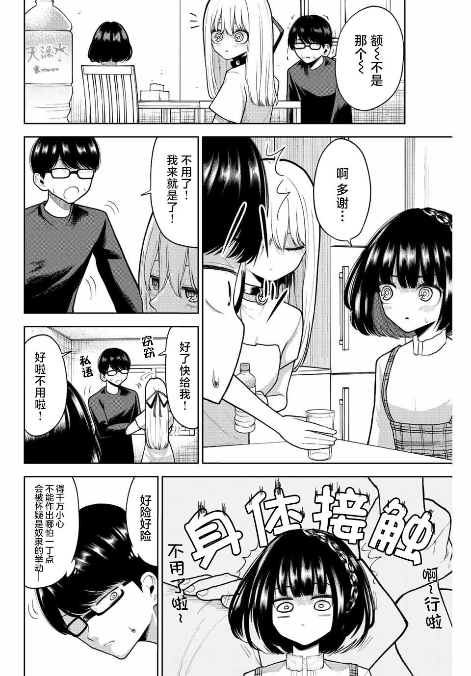 第7话