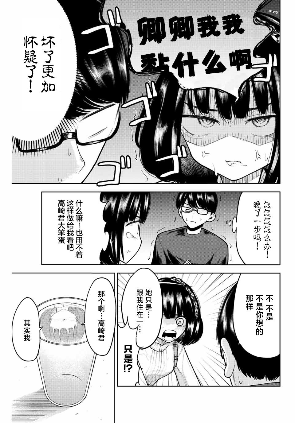 第7话