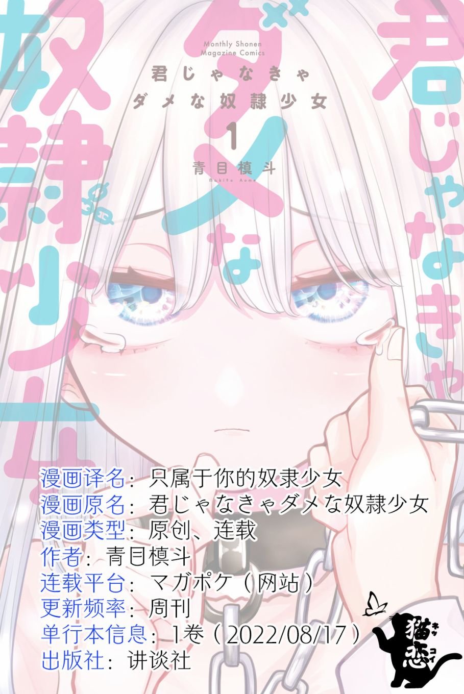 第7话