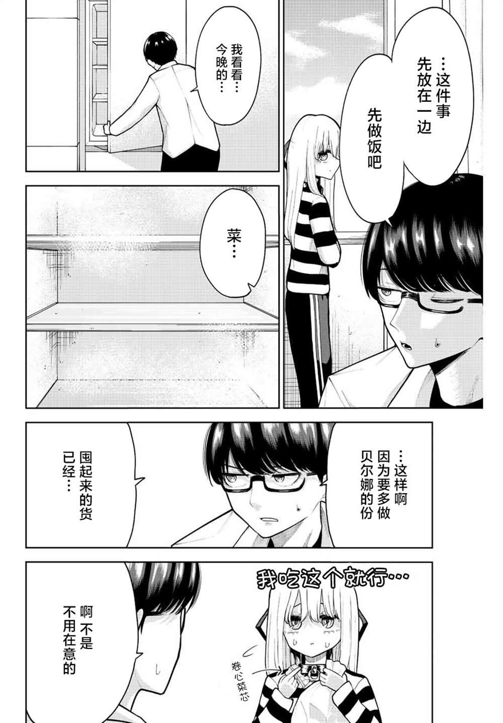 第8话