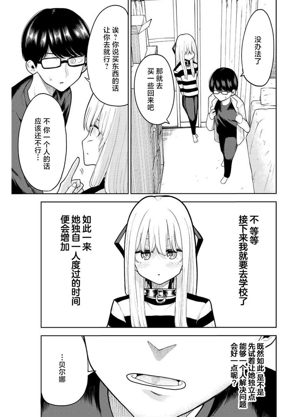 第8话