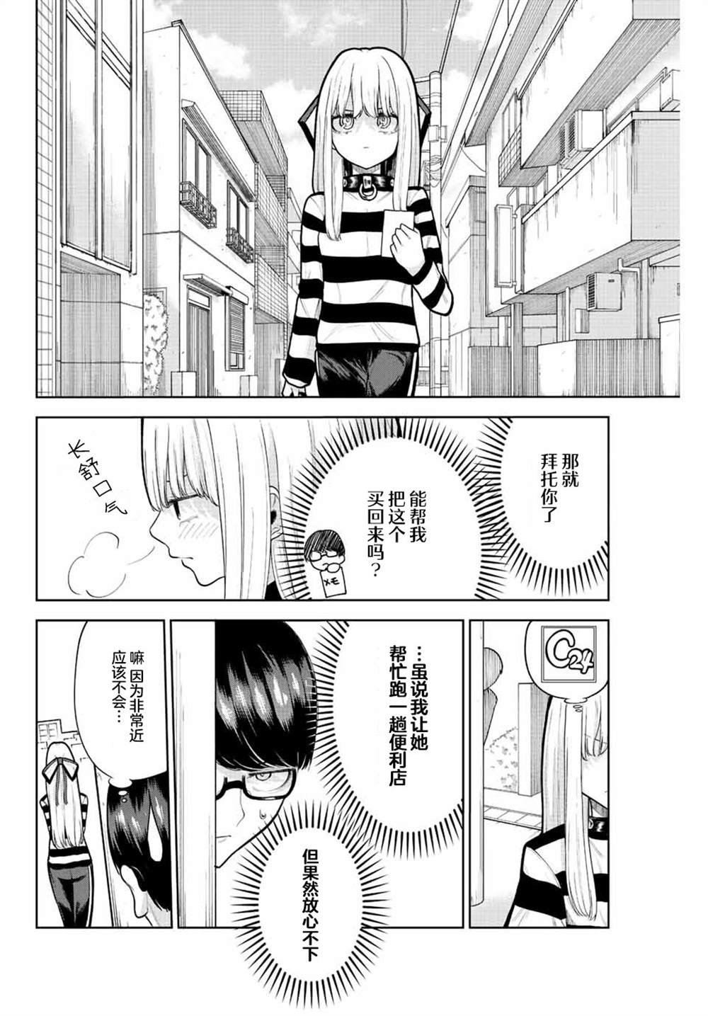 第8话