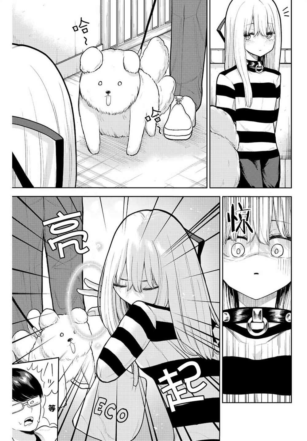 第8话