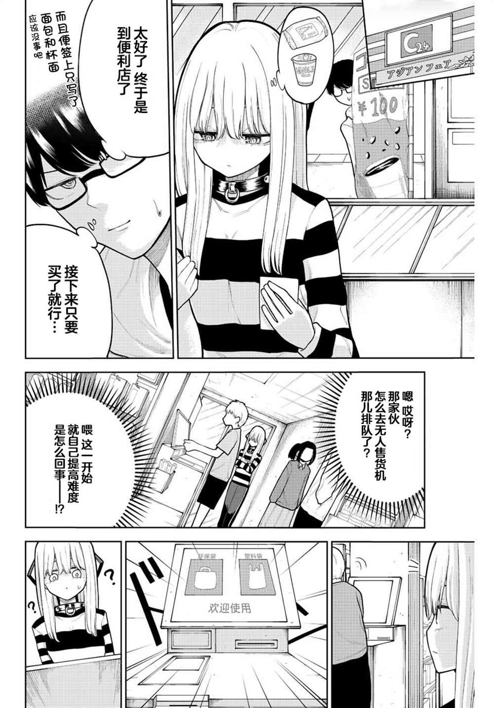 第8话