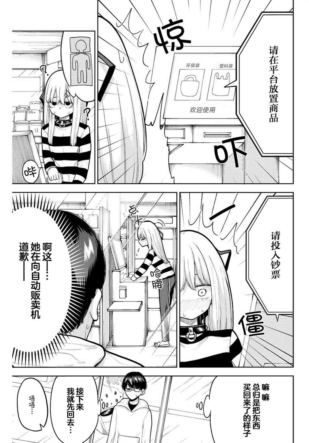 第8话