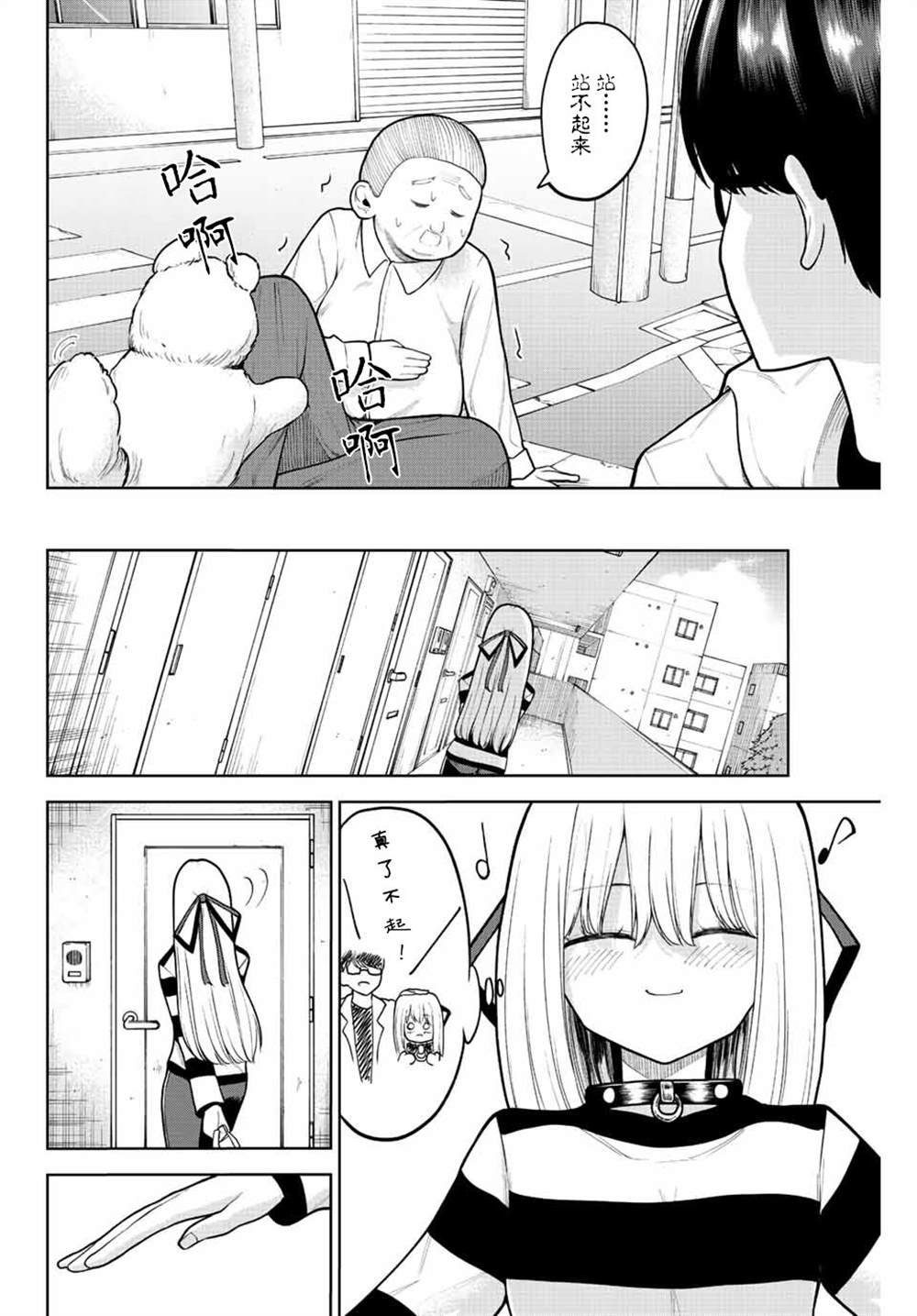 第8话