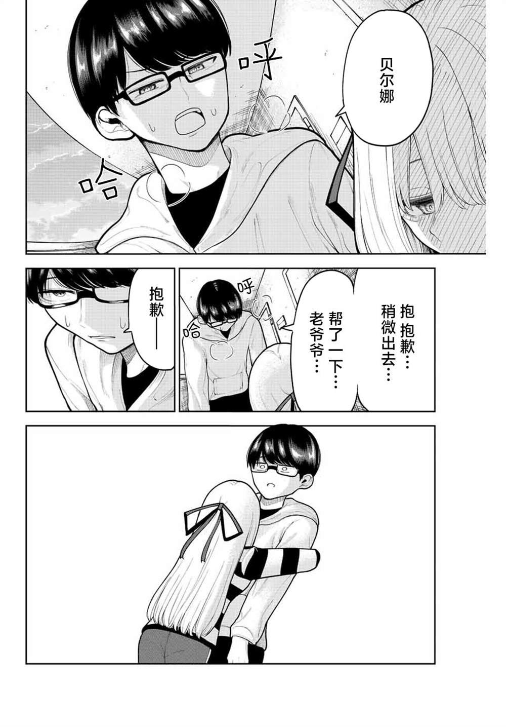 第8话