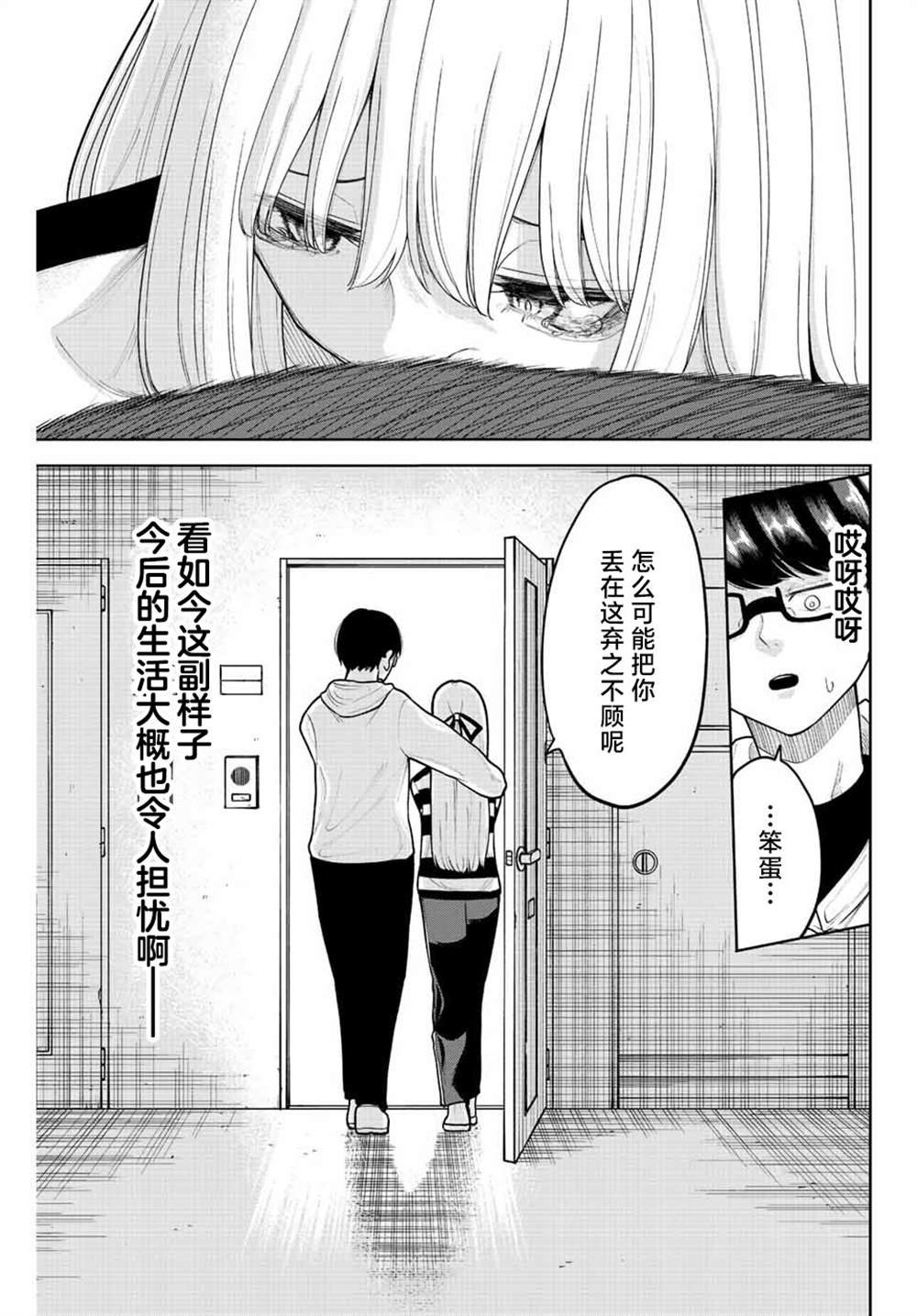 第8话