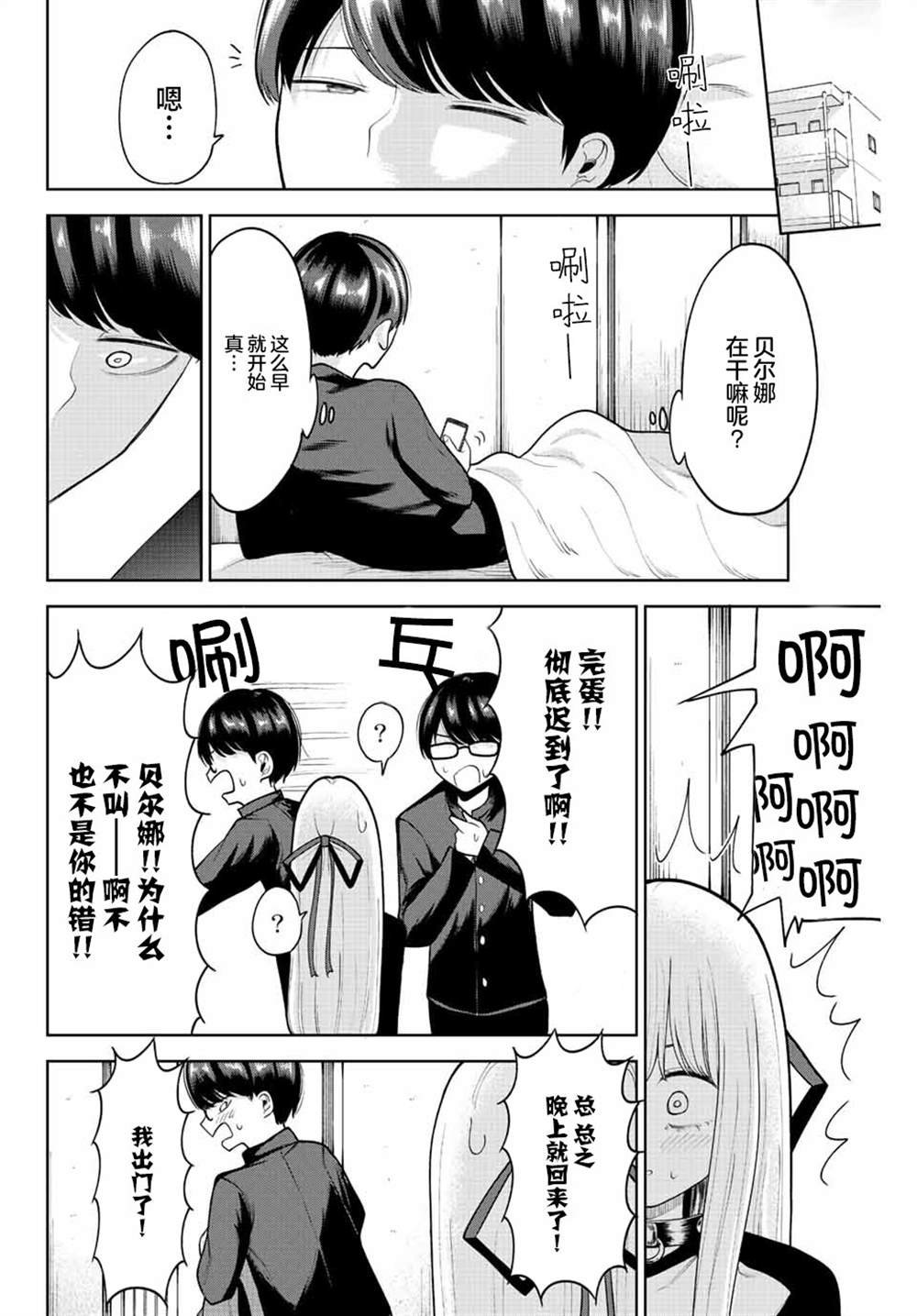 第8话