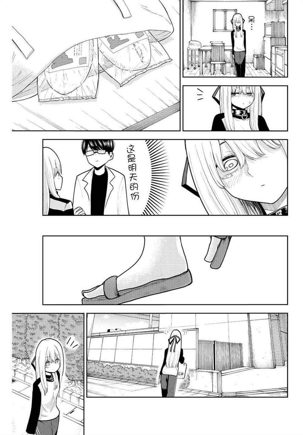 第8话