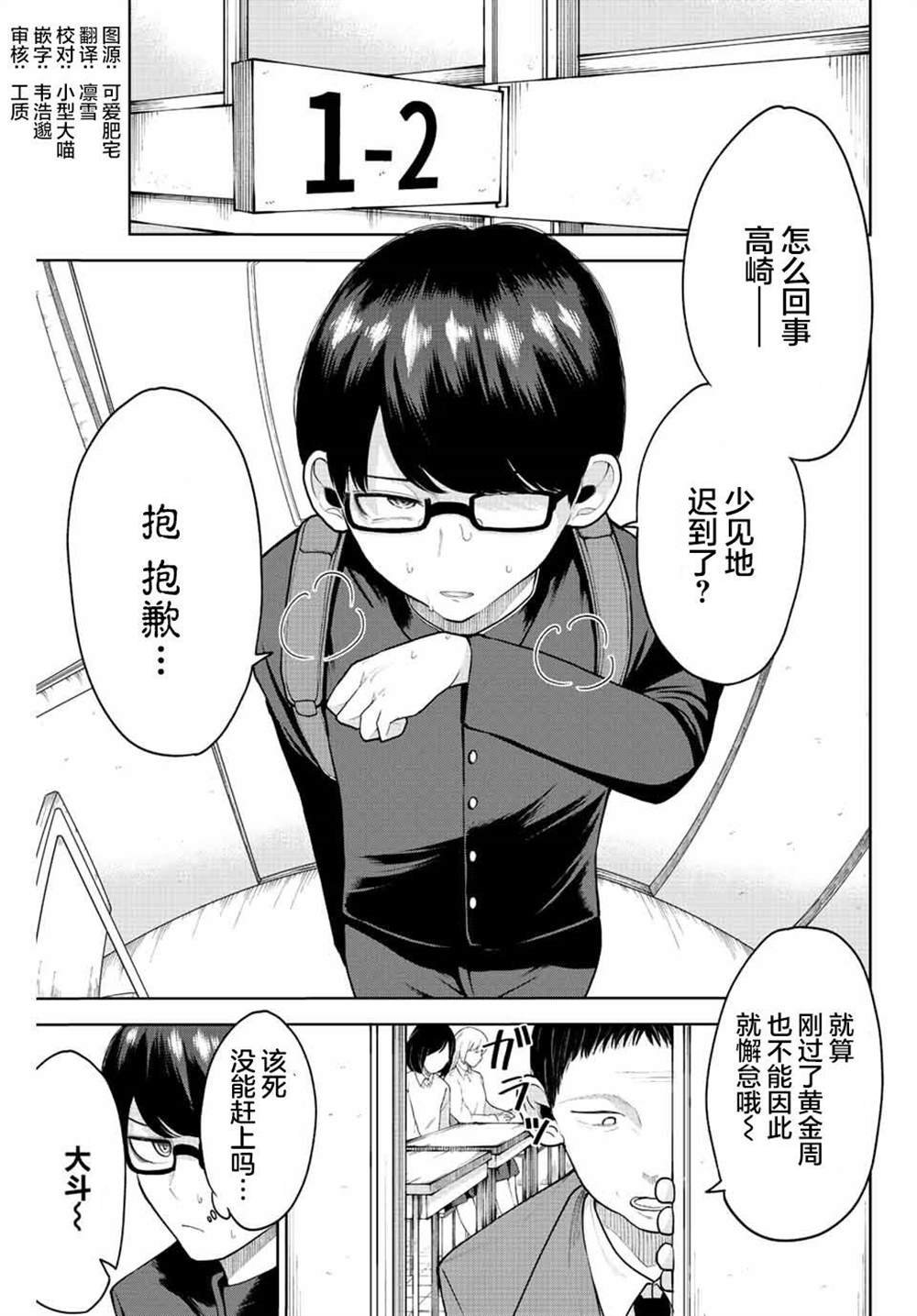 第9话