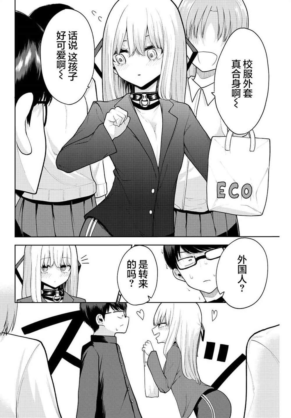 第9话