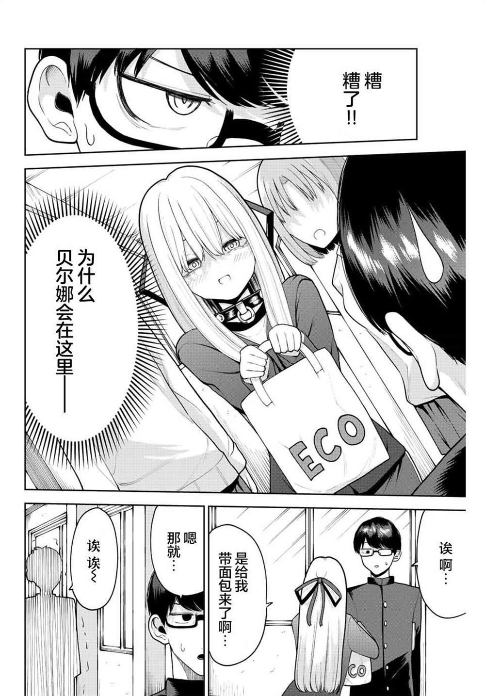第9话