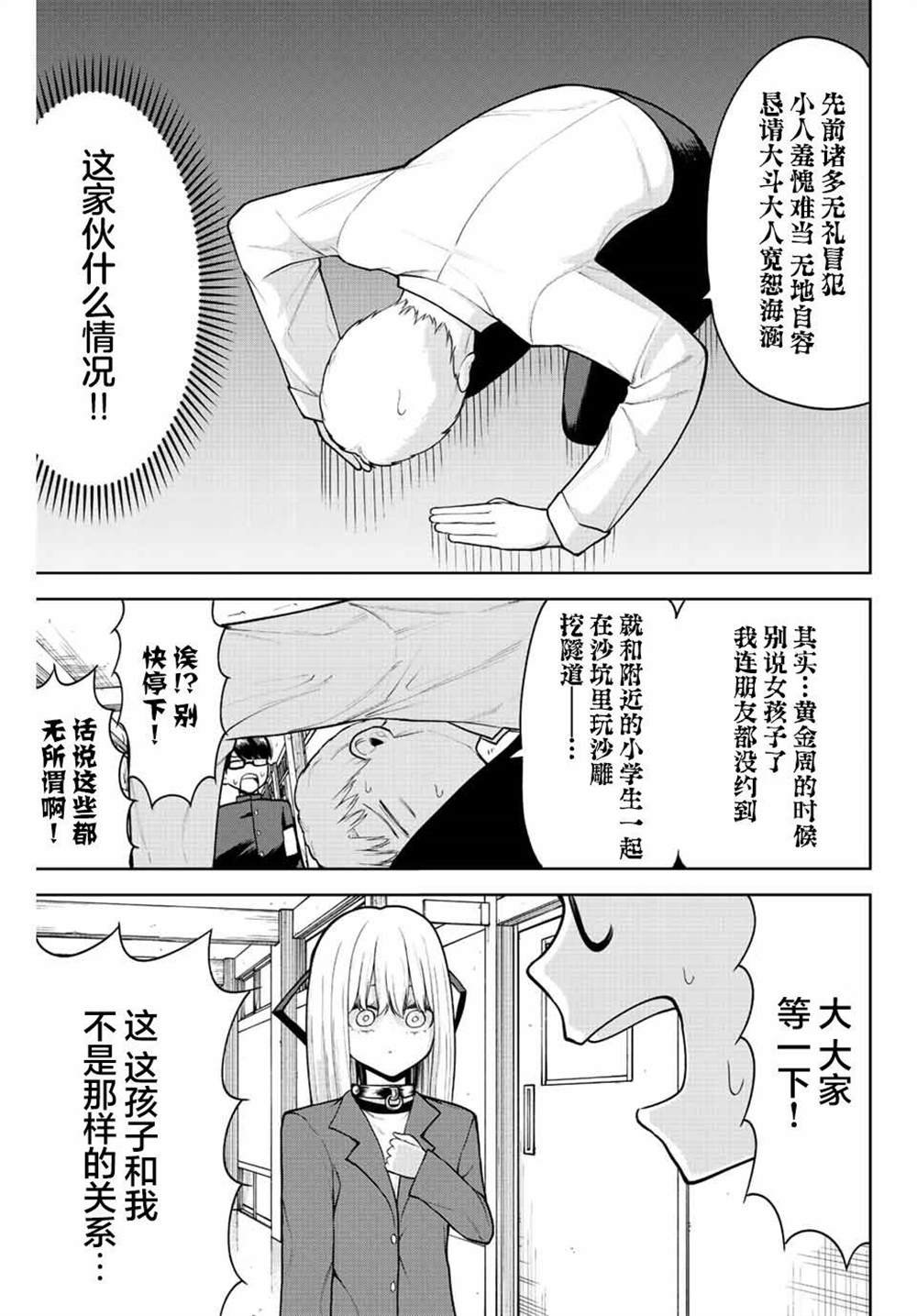 第9话