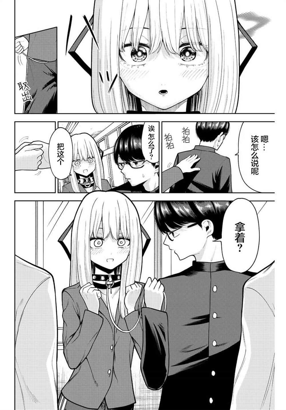 第9话