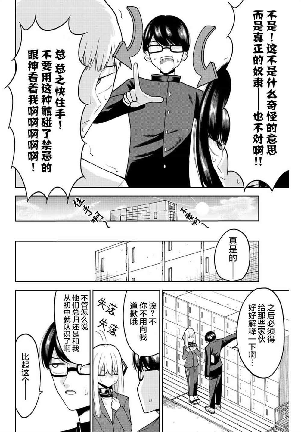 第9话