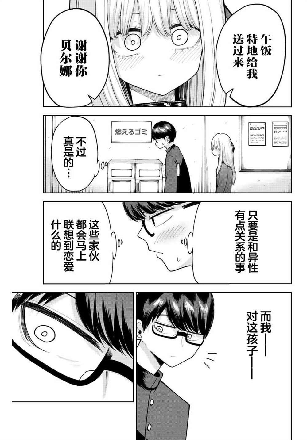 第9话
