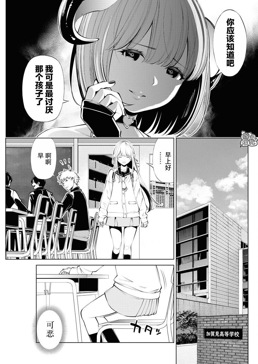 第12话