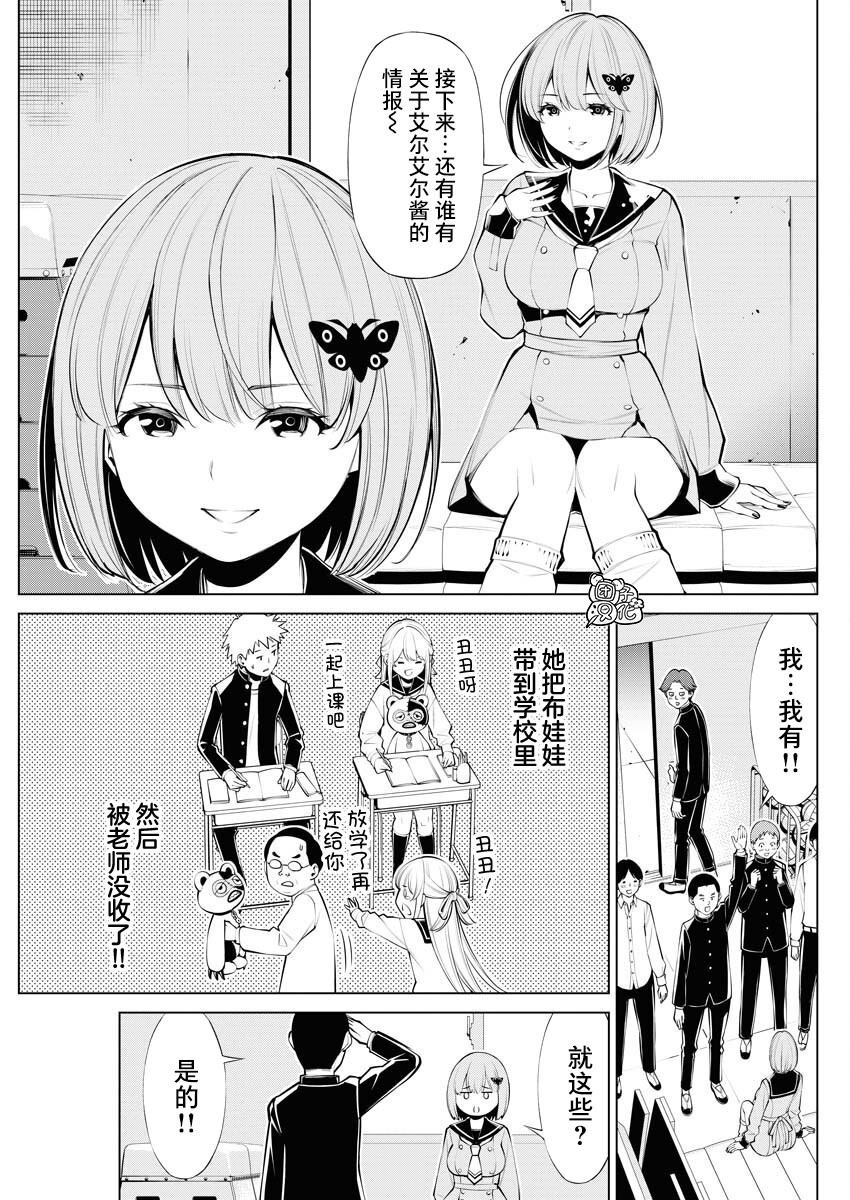 第12话