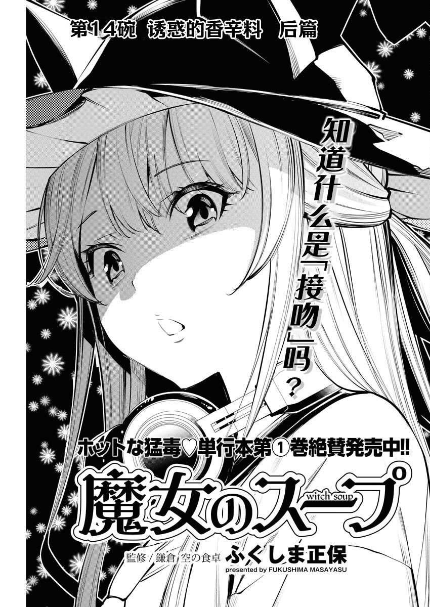 第14话