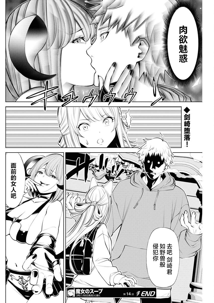第14话