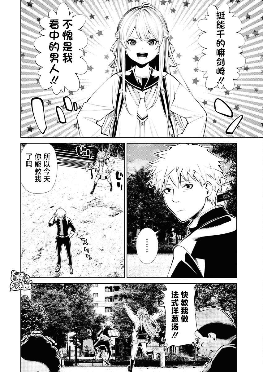 第2话