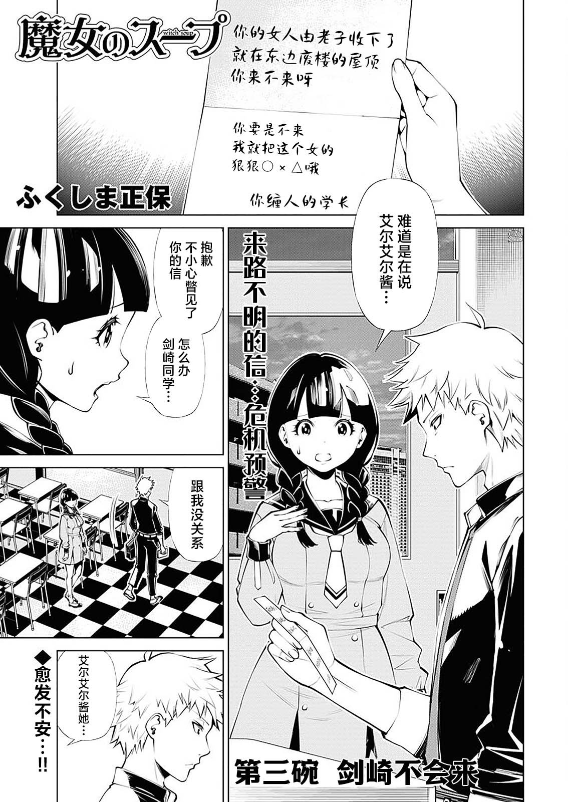 第3话